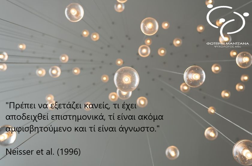 Επσιτήμη, Neisser et al. - φωτογρφία αποθεύγματος